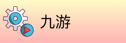 九游 logo